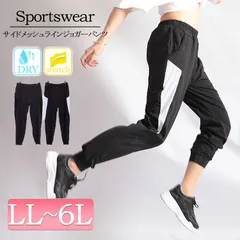 大きいサイズ レディース サイドメッシュラインジョガーパンツ オーバーサイズ ビッグサイズ ぽっちゃり 韓国ファッション　goldy-485 