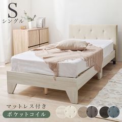 [シングル] ファブリックベッド マットレス付シングルベッド すのこベッド ポケットコイル 8601