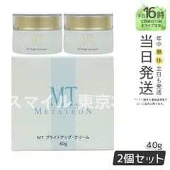 MTメタトロン　ブライトアップクリーム 40g MTメタトロン 化粧品 ブライトアップ・クリーム 40g 美白