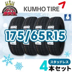 2024年最新】タイヤ175 65r15 4本セットの人気アイテム - メルカリ