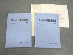 駿台 コバトシ 高2スーパー 英語 駿台 コバトシ 高2スーパー 英語 - メルカリ