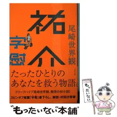 2024年最新】尾崎文春の人気アイテム - メルカリ