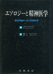 エピソ-ド記憶と行為の認知神経心理学 増本 康平 - メルカリ
