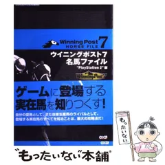 【中古】 ウイニングポスト7名馬ファイル / ノーギミック / 光栄