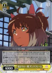 ヴァイスシュヴァルツ ダンツフレーム SP 2025年最新】ダンツフレーム spの人気アイテム - メルカリ