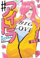 IRIAMコラボ当選特典 ぼっち・ざ・ろっく6巻 - メルカリ