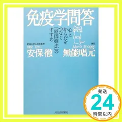 2025年最新】無能唱元の人気アイテム - メルカリ