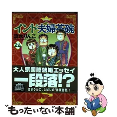 2023年最新】インド夫婦茶碗の人気アイテム - メルカリ