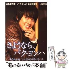 超貴重品！　パクヨンハ　未使用2010年壁掛けカレンダー 超貴重品！ パクヨンハ 未使用2010年壁掛けカレンダー - メルカリ