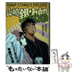 本宮ひろ志 30冊セット 昼まで寝太郎 俺の空 赤龍王 柳生 山崎