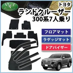 リバーシブルタイプ 未使用 激レア トヨタ純正 300系ランドクルーザー