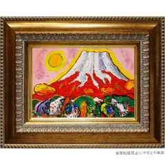 油彩画 SM号 大沢武士 「赤富士」 額入り 真筆 手描き 肉筆画 油絵 吉祥 慶祝画 風水開運画 額装絵画 風景画 紅富岳 富嶽 富士山 一水会 小さな絵 YE323