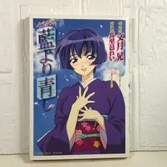 2025年最新】藍より青しの人気アイテム - メルカリ