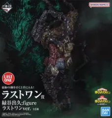 【中古】フィギュア 緑谷出久 ；figure ラストワンver. 「一番くじ 僕のヒーローアカデミア -仲間-」 ラストワン賞 フィギュア