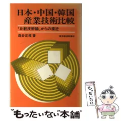 中古】 遊ビジネスの時代 先端技術と遊びの世界/朝日新聞出版