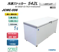 業務用　冷凍ストッカー　冷凍庫　動作確認済み　引き取り希望　神戸市在住 楽天市場】冷凍庫 家庭用 100L 上開き 直冷式 YF-C101 W