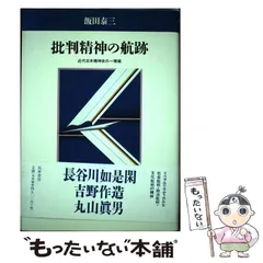 2024年最新】飯田_泰三の人気アイテム - メルカリ