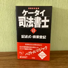 2024年最新】LEC司法書士 DVDの人気アイテム - メルカリ 2024年最新】LEC司法書士 DVDの人気アイテム - メルカリ