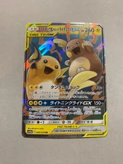 ライチュウ&アローラライチュウGX RR SM10a ジージーエンド 008/… Amazon.co.jp: ポケモンカードゲーム SM10a 008/054 ライチュウ