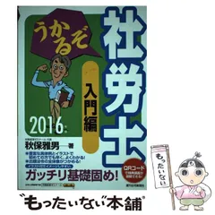 2025年最新】秋保雅男の人気アイテム - メルカリ