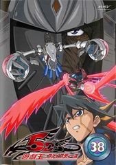 [역 있음]유☆희☆왕 5D's 파이브 디즈 38(제149화~제151화) *디스크만[애니메이션 중고 DVD]렌탈 떨어진다