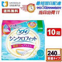 【まとめx10箱】ソフィ シンクロフィット 多い日の昼用 24ピース×10個セット