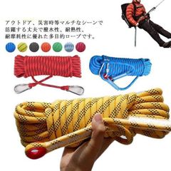 アウトドア クライミングロープ カラビナ付き ロープ 10mm  15m ロープ 登山 ザイル クライミング 多目的ロープ 多機能ローban05