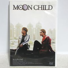 【DVD】MOON CHILD | DA-0438 | ムーンチャイルド/HYDE/Gackt/ワン・リーホン/ゼニー・クオック/鈴木杏/石橋凌/豊川悦司