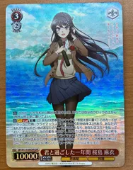 【BGS 10 ブラックラベル】積み重なる思い出 桜島麻衣 OFR bg726 BGS 10 ブラックラベル】積み重なる思い出 桜島麻衣 OFR bg726