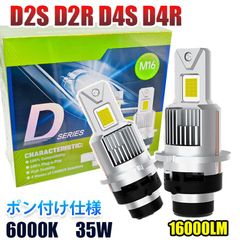 ポン付け D2S/D2R led ヘッドライト 20,000LM 爆光 ledバルブ 車検対応 led化 純正HID交換 35w 6000k 12V 対応 キャンセラー内蔵 LED ヘッドライト