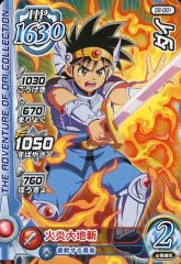 【中古】ダイの大冒険クロスブレイド 08-001[コモン(★)]：ダイ
