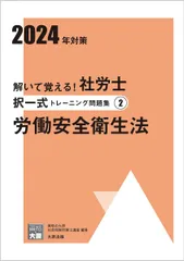 2025年最新】社労士24 2024の人気アイテム - メルカリ