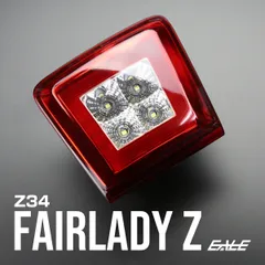 2025年最新】z34 クリアテールの人気アイテム - メルカリ 2025年最新】z34 クリアテールの人気アイテム - メルカリ