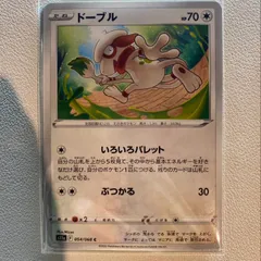現物　未開封 ポケモンカード ドーブル 色マーカー付き 未開封 旧裏面 ポケモンカード 旧裏 ドーブル ネオ - メルカリ