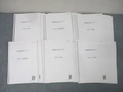 2025年最新】伊藤塾 司法試験 論文マスターの人気アイテム - メルカリ