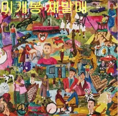 2025年最新】hyukoh cdの人気アイテム - メルカリ