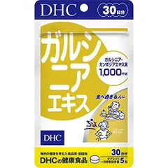 DHC ガルシニアエキス 30日分 (150粒)