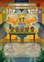 Flesh and Blood 先祖への敬意　FaB 2025年最新】先祖への敬意 FLESH AND BLOODの人気アイテム