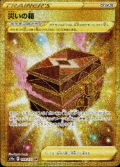 災いの箱【099/071 UR】のサムネイル
