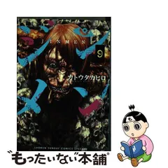 2024年最新】カトウタカヒロの人気アイテム - メルカリ