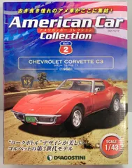 2025年最新】コルベットc3の人気アイテム - メルカリ