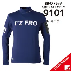 【9101ネイビー】サイズS-3L　アイズフロンティア　長袖モックネックシャツ　秋冬モデル・