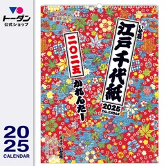 2025年最新】室町千代紙の人気アイテム - メルカリ
