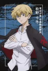 【中古】ポストカード 松野千冬 ポストカード 「東京リベンジャーズ」 アニメイトガールズフェスティバル2021グッズ購入特典