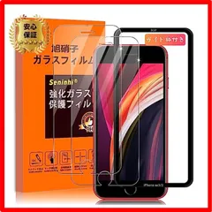 【匿名配送】Model: iPhone SE2 iPhone se3 / se2 ガラスフィルム 【2枚セット ガイド枠付き】 iPhone se3 2022 