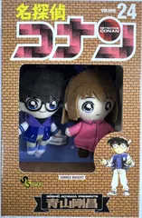未開封　名探偵コナン 少年サンデープレミアムSHOP限定　江戸川コナン＆灰原哀 コミックスマスコット 24巻のサムネイル