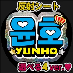 2024年最新】Yunhoの人気アイテム - メルカリ