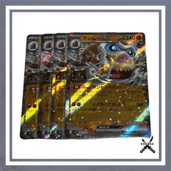 マンムーex rr 4枚
