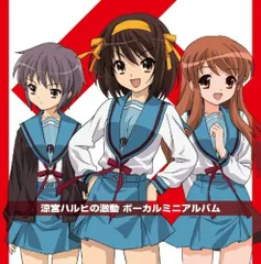 Wiiゲーム「涼宮ハルヒの激動」ボーカルアルバム(中古品)
