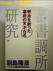 2023年最新】勝海舟本の人気アイテム - メルカリ